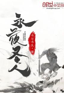 英尊