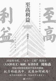 一朝成仙