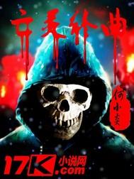 帝国的观赏者