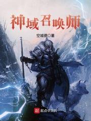 异世崛起之有女跃农门