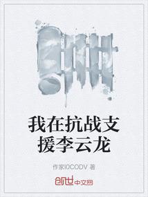 蜀山龙云