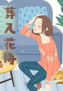 盗墓之我能听见古董说话