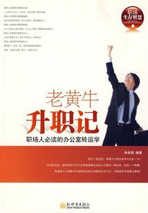 茧蝶之恋