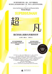 种族差距