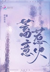 异能仙尊