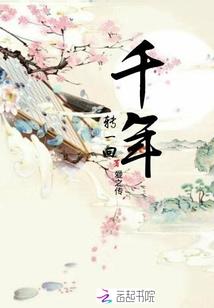 转世丹仙