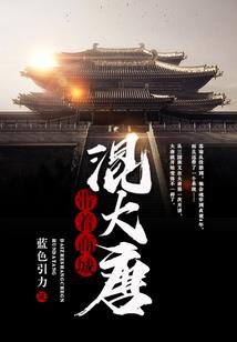 时空回潮
