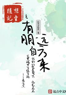 次元乱入修仙