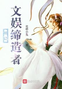 妖王之恋