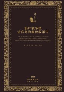 凰家女将：上神请回眸