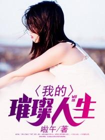 末世重生之夫人来造娃