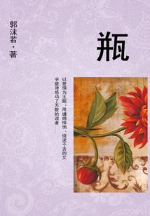 名门淑秀 ：错嫁权臣