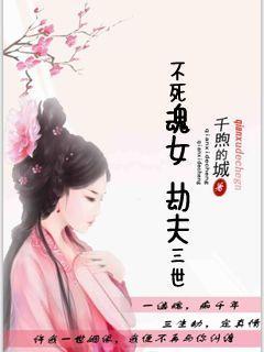 三界之杀生成魔