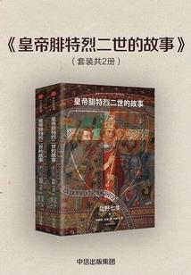 你留在了过去我将去往未来