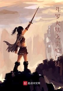 孤城夏梦瑾凉安