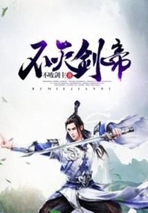 命的抉择