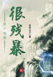 两个男人之间的战争