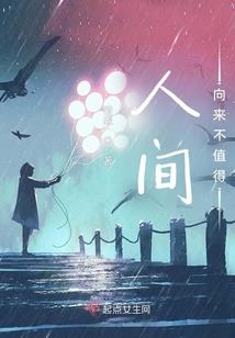 烈明传