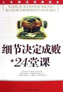 食御天下