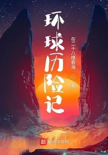 悟天梦