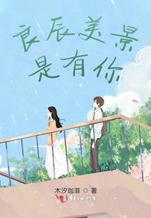 朝暮甚相思