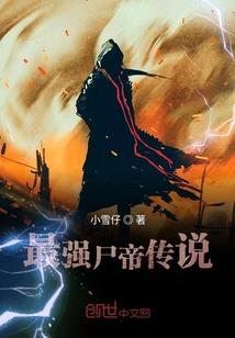 家有蛇夫好纳凉