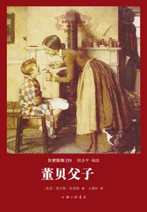 龙族界主