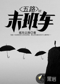 重走来时路