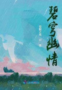 记余生
