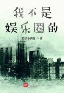 只叹仙途几人归