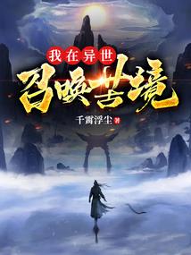 月映飞雪