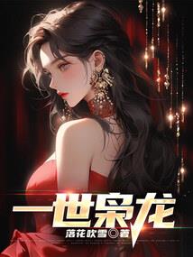 佛系华龙