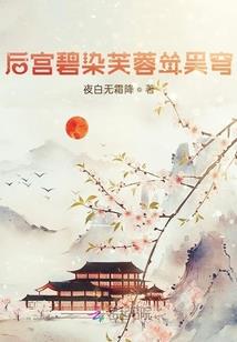 倾城谋相千思往