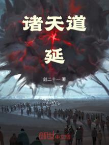 异界之毁灭之门