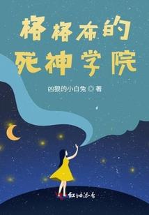 别再错过 之  误入贼船