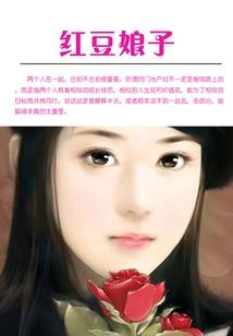 绯血殇痕