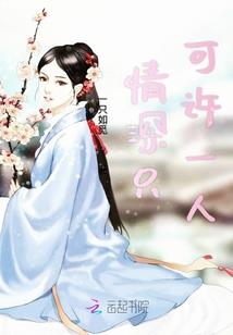 只想勾起你的甜蜜