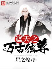 狂野修真少年
