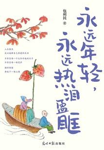 和平阴谋