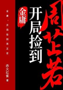 都市无上仙王(合作)