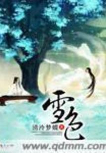 诛魔千金