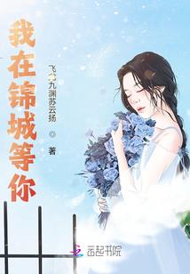 嫡女谋之一品商女