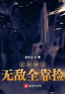 《清香何用》