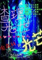 EXO之冰山女王复仇