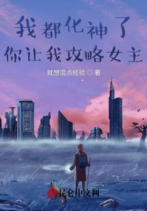证道为尊