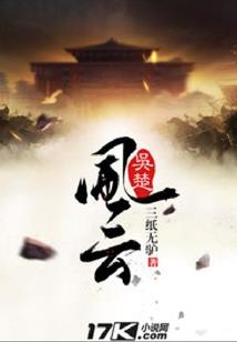 月梦语柏行录晓记
