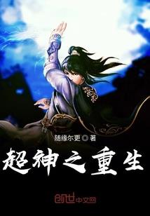穿越远古蛮荒异世种田