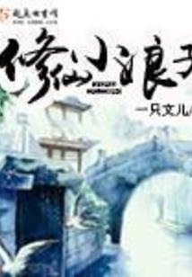 叩荒
