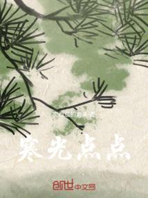 三流大夫成长史