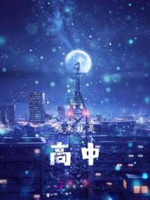我将打造救世组织